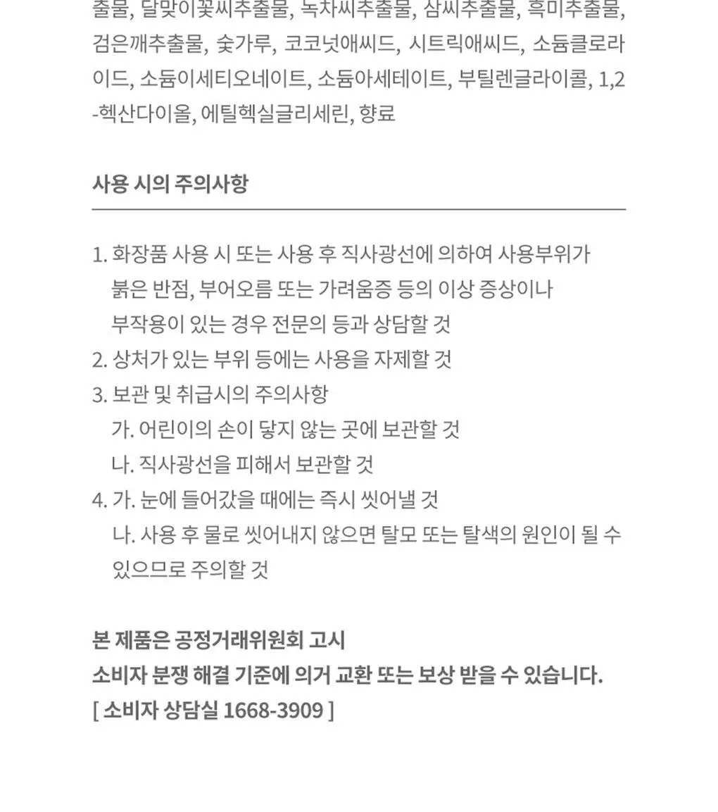 닥터시드 슈퍼시드밤 샴푸/트리트먼트 1000ml 3종 택1 상세페이지 29
