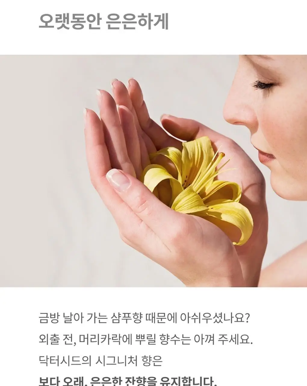 닥터시드 슈퍼시드밤 샴푸/트리트먼트 1000ml 3종 택1 상세페이지 44