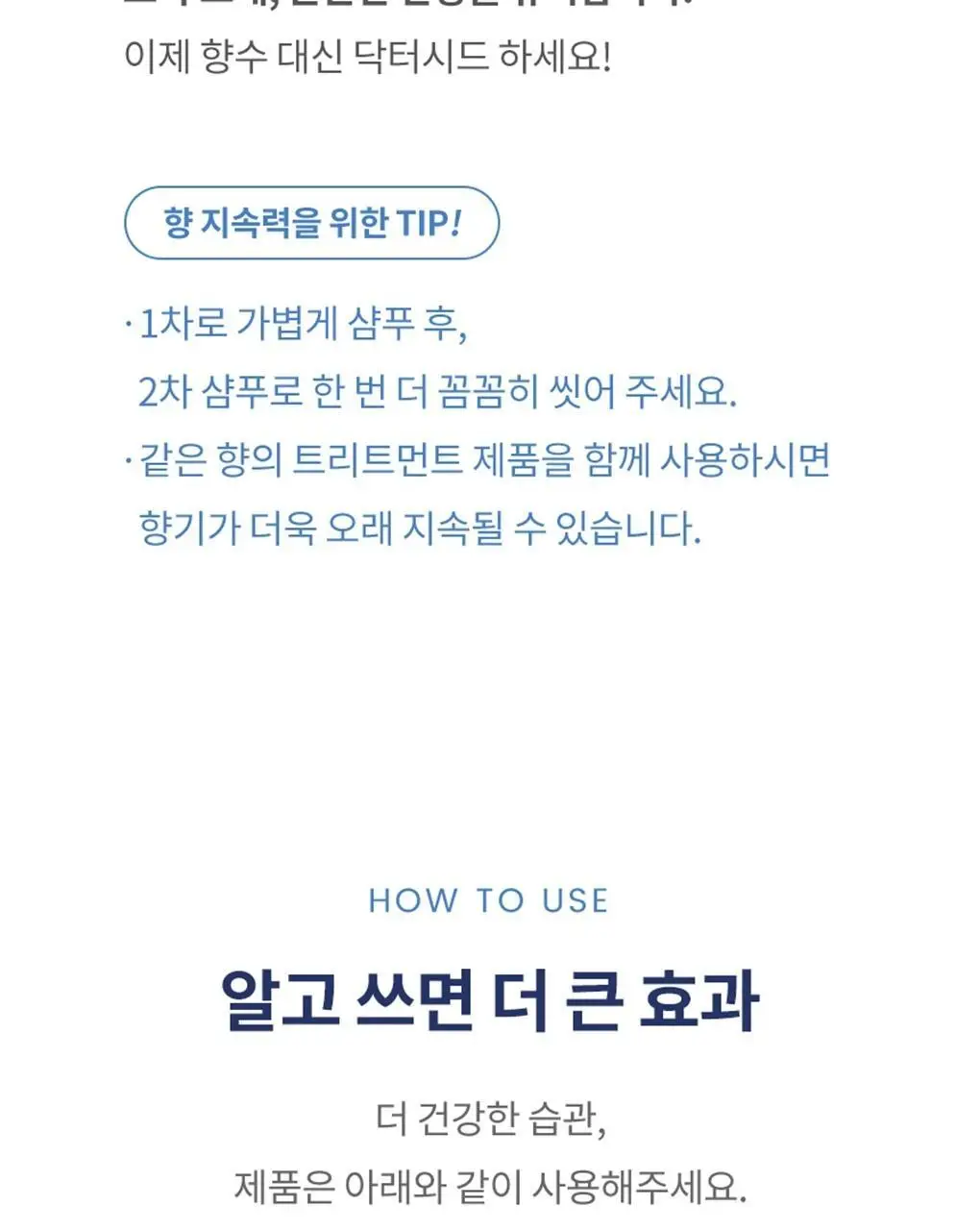 닥터시드 슈퍼시드밤 샴푸/트리트먼트 1000ml 3종 택1 상세페이지 45