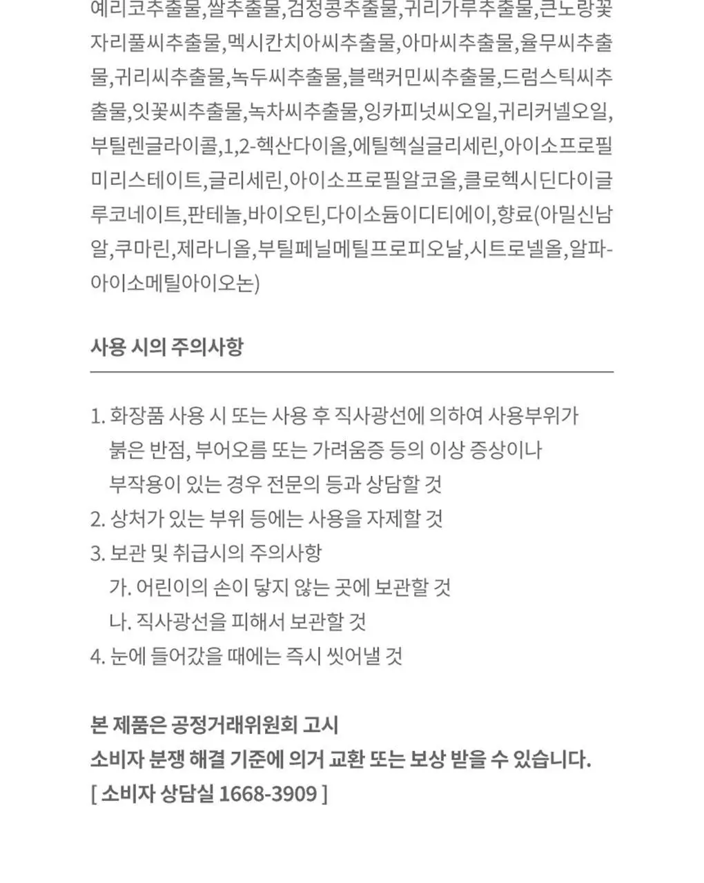 닥터시드 슈퍼시드밤 샴푸/트리트먼트 1000ml 3종 택1 상세페이지 49