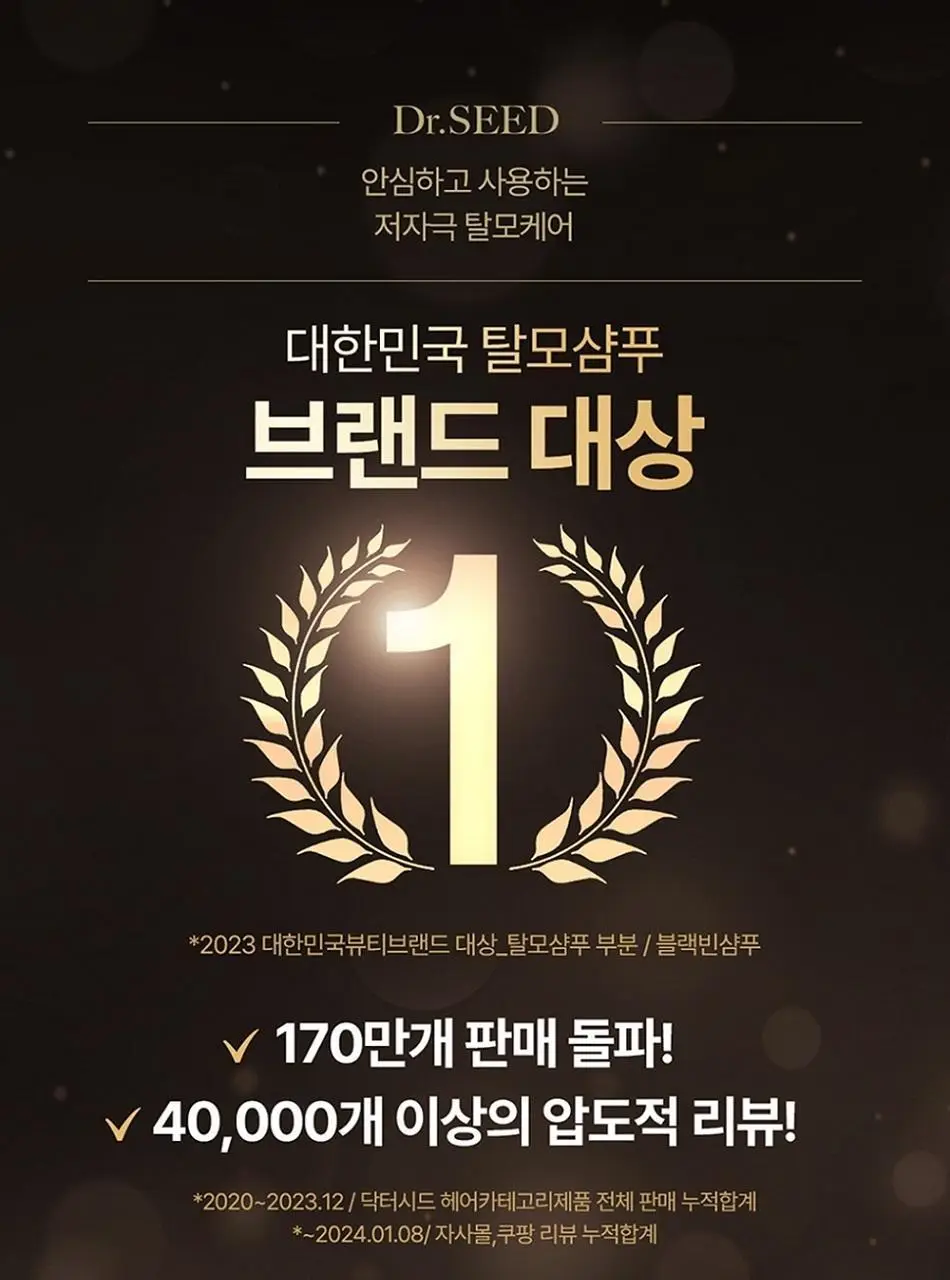 닥터시드 슈퍼시드밤 샴푸/트리트먼트 1000ml 3종 택1 상세페이지 51