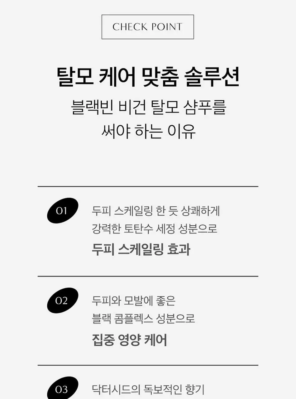 닥터시드 슈퍼시드밤 샴푸/트리트먼트 1000ml 3종 택1 상세페이지 58