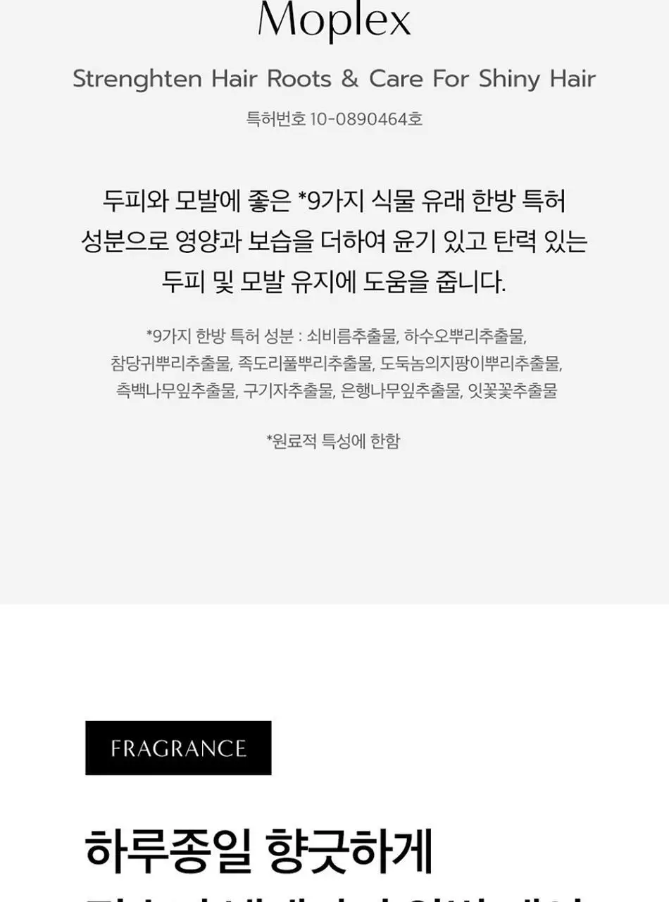닥터시드 슈퍼시드밤 샴푸/트리트먼트 1000ml 3종 택1 상세페이지 64