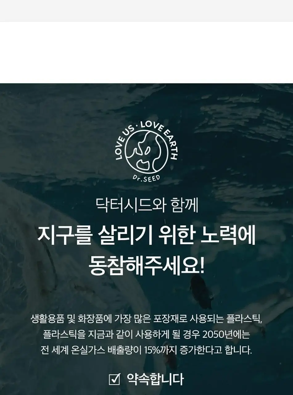닥터시드 슈퍼시드밤 샴푸/트리트먼트 1000ml 3종 택1 상세페이지 74