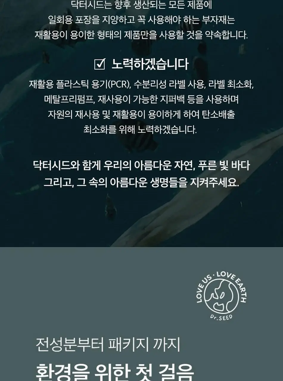닥터시드 슈퍼시드밤 샴푸/트리트먼트 1000ml 3종 택1 상세페이지 75