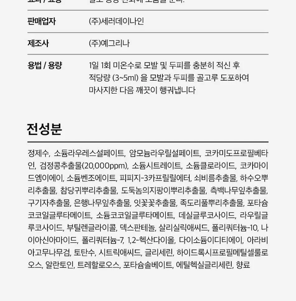 닥터시드 슈퍼시드밤 샴푸/트리트먼트 1000ml 3종 택1 상세페이지 79