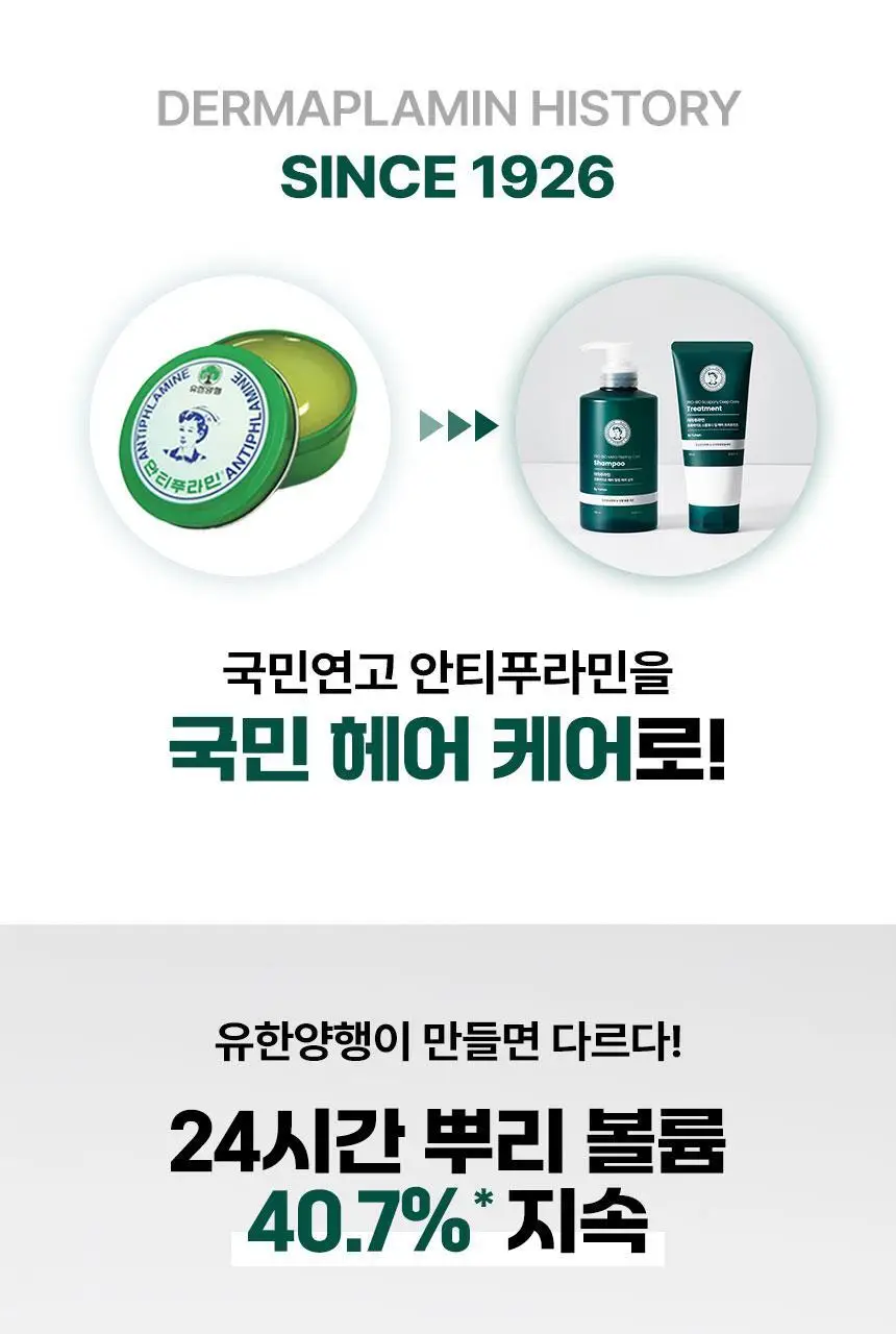 더마푸라민 프로바이오 메타 필링 케어 샴푸 500ml 상세페이지 2