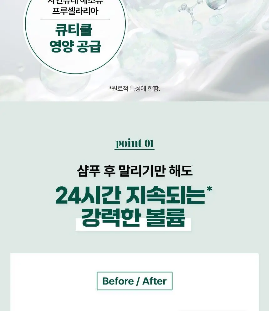 더마푸라민 프로바이오 메타 필링 케어 샴푸 500ml 상세페이지 7