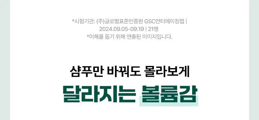 더마푸라민 프로바이오 메타 필링 케어 샴푸 500ml 상세페이지 11