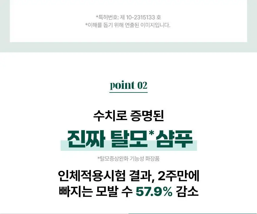 더마푸라민 프로바이오 메타 필링 케어 샴푸 500ml 상세페이지 16