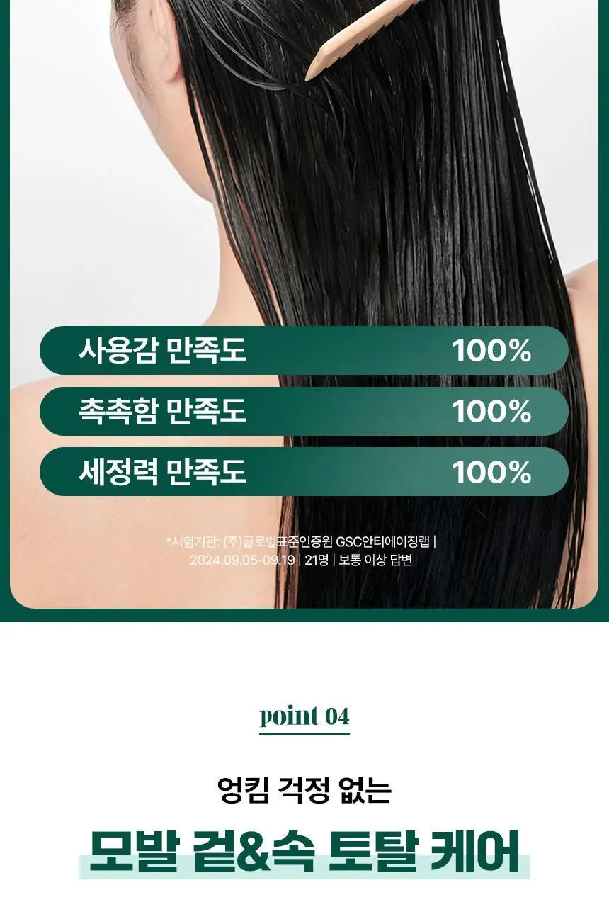 더마푸라민 프로바이오 메타 필링 케어 샴푸 500ml 상세페이지 20