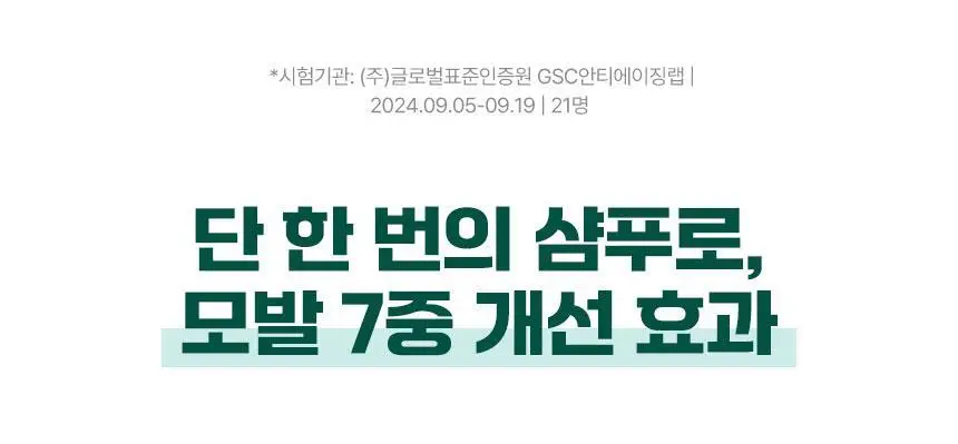더마푸라민 프로바이오 메타 필링 케어 샴푸 500ml 상세페이지 23