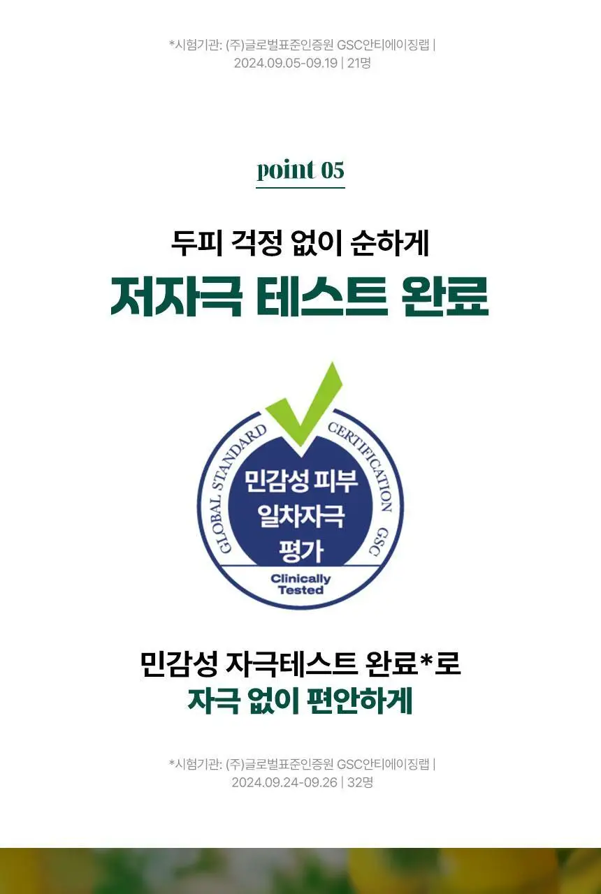 더마푸라민 프로바이오 메타 필링 케어 샴푸 500ml 상세페이지 25