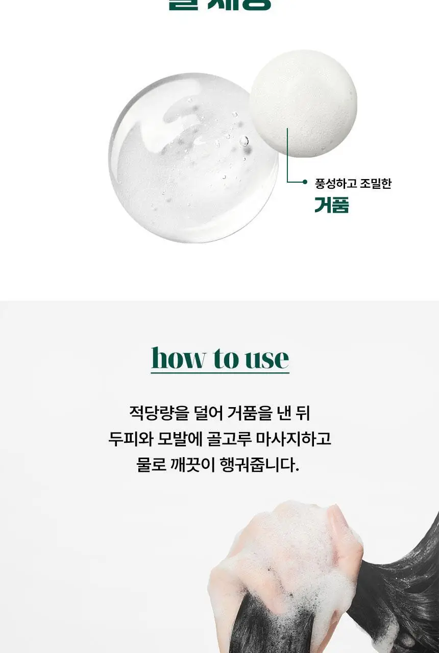 더마푸라민 프로바이오 메타 필링 케어 샴푸 500ml 상세페이지 27