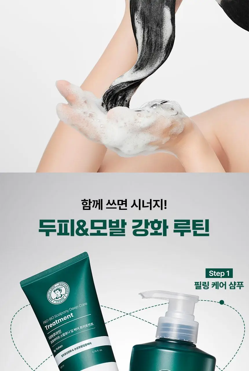 더마푸라민 프로바이오 메타 필링 케어 샴푸 500ml 상세페이지 28