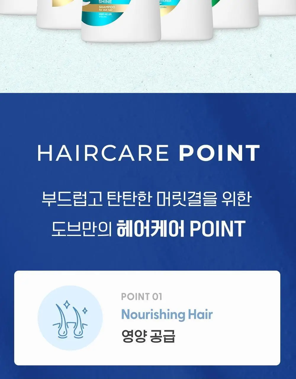 도브 울트라 케어 샴푸 & 컨디셔너 8종 택1 상세페이지 7