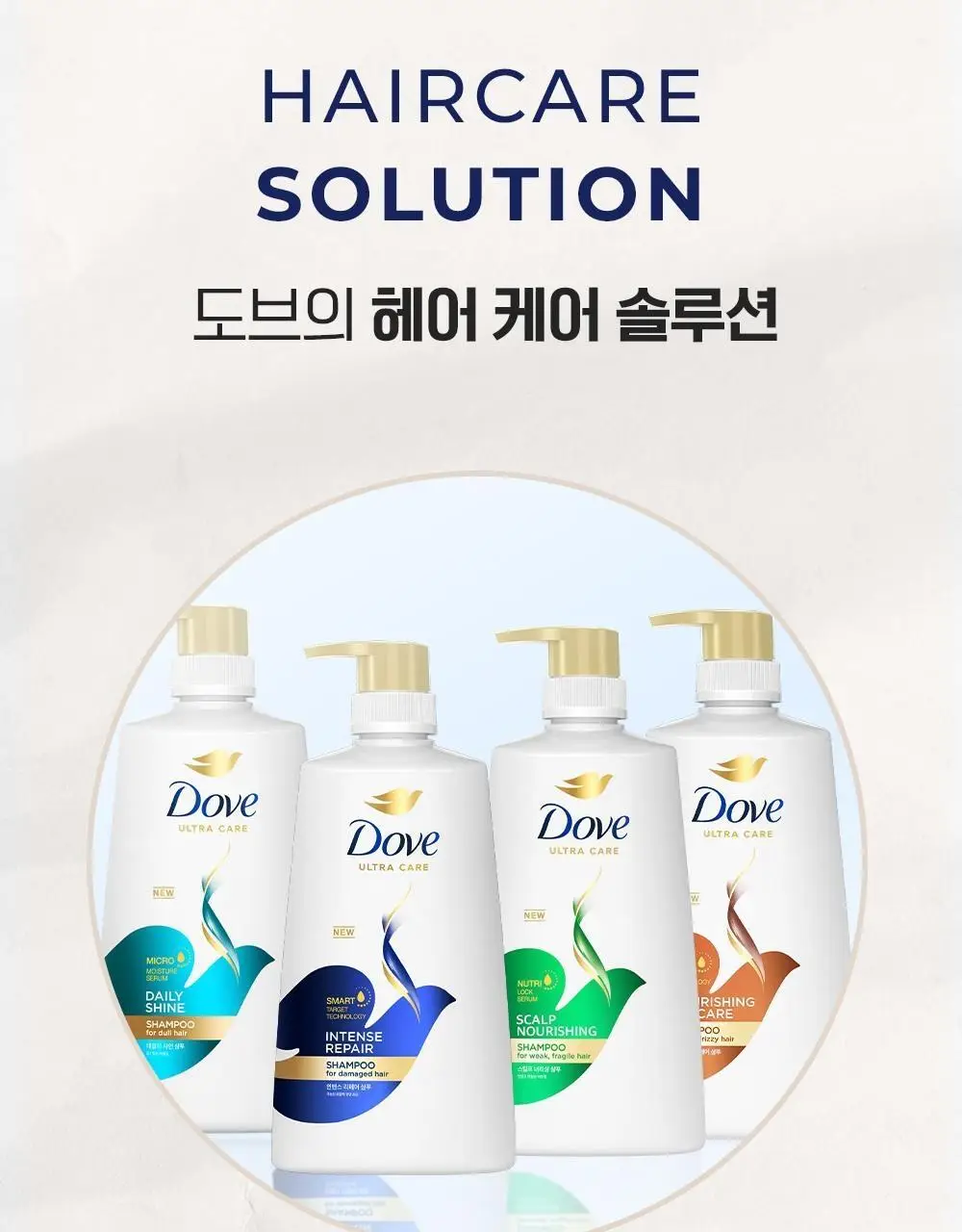 도브 울트라 케어 샴푸 & 컨디셔너 8종 택1 상세페이지 9