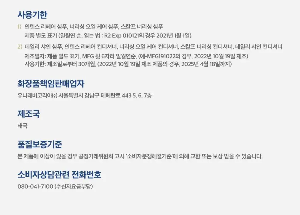 도브 울트라 케어 샴푸 & 컨디셔너 8종 택1 상세페이지 18