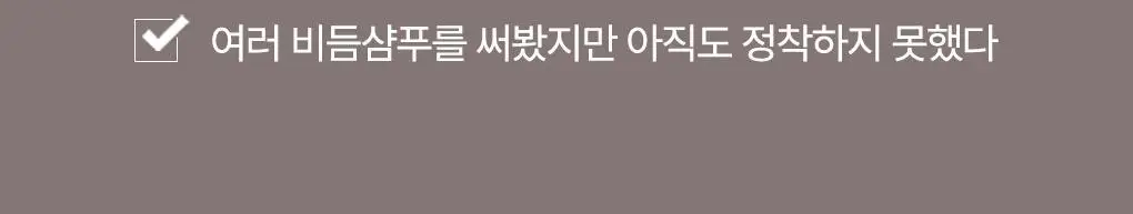 라우쉬 샴푸 200ml 5종 택1 (콜츠푸트/씨위드/스위스허벌/카모마일/에그오일) 상세페이지 3