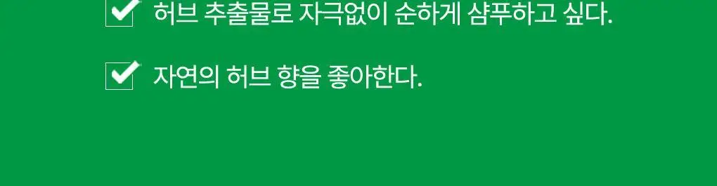 라우쉬 샴푸 200ml 5종 택1 (콜츠푸트/씨위드/스위스허벌/카모마일/에그오일) 상세페이지 9