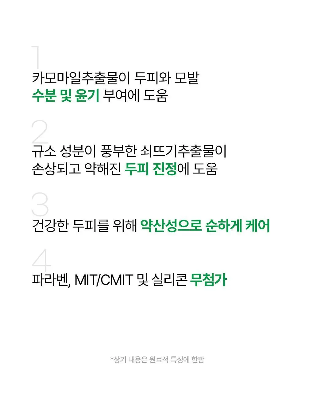 라우쉬 스위스 허벌 케어 샴푸 200ml&컨디셔너150ml 기획 상세페이지 12