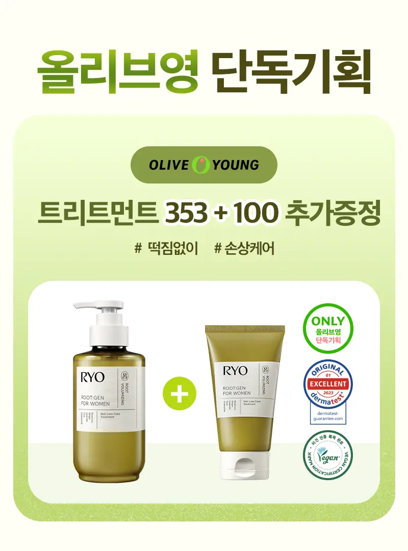 려 루트젠 스키니피케이션 4STEP 케어 상세페이지 8