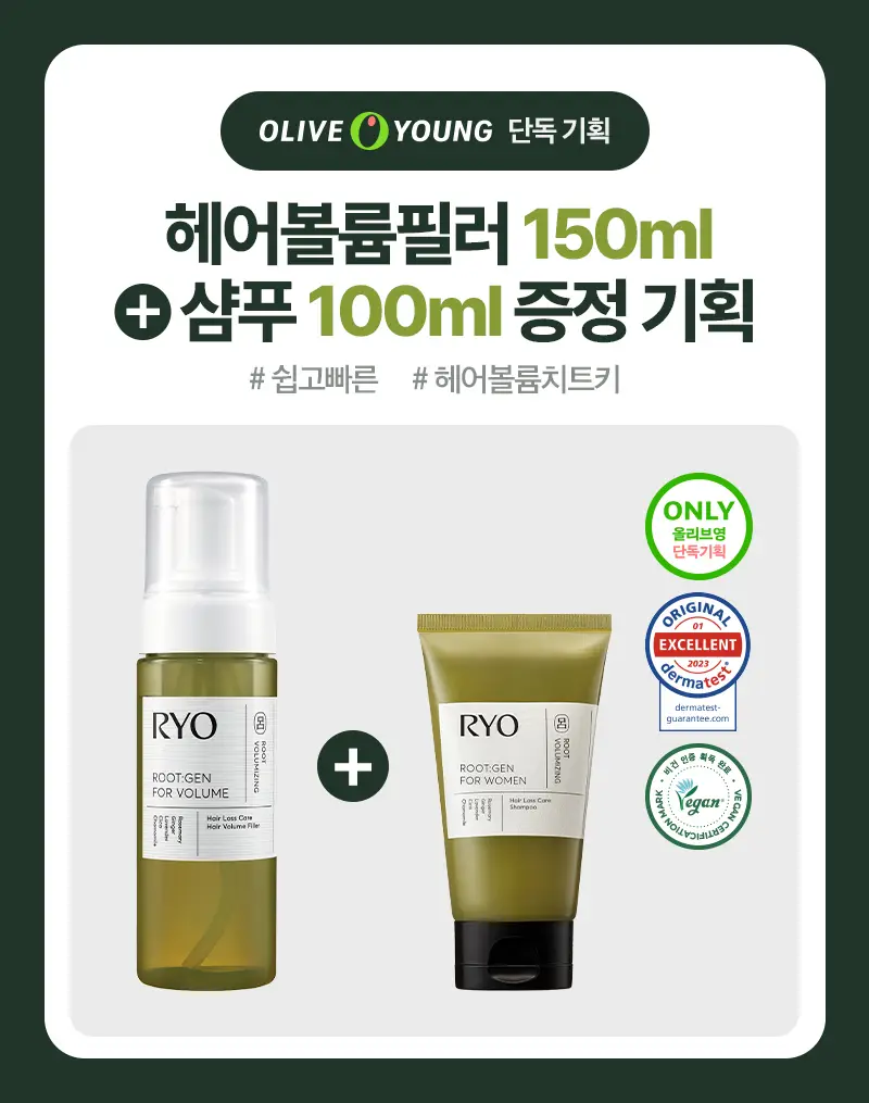 려 루트젠 스키니피케이션 4STEP 케어 상세페이지 14