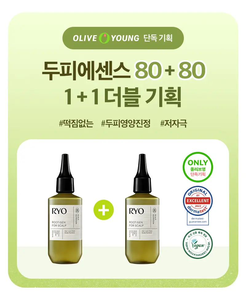려 루트젠 스키니피케이션 4STEP 케어 상세페이지 18