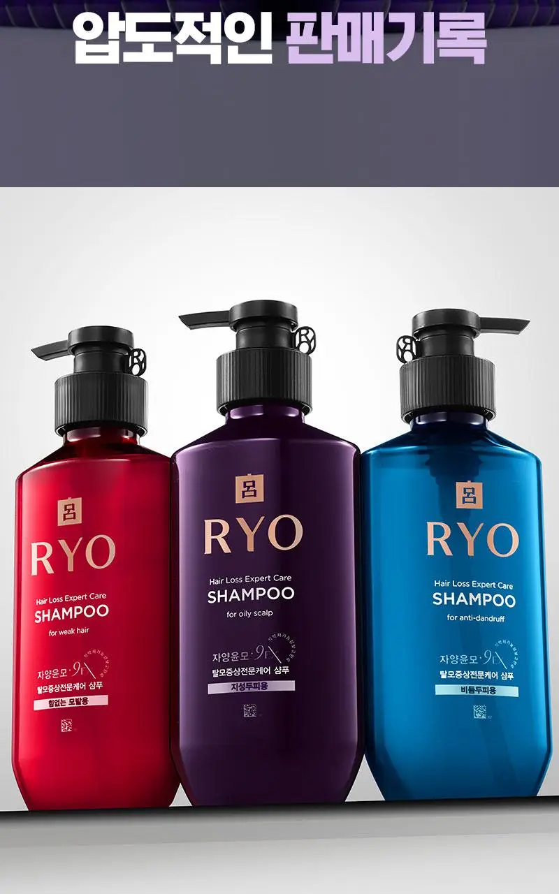 려 자양윤모 샴푸 400ML(지성/중건성/민감성) 상세페이지 3