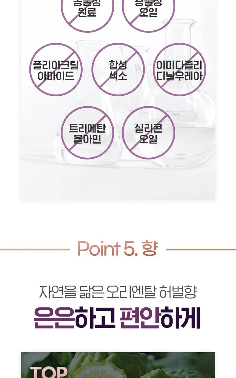 려 자양윤모 샴푸 400ML(지성/중건성/민감성) 상세페이지 11