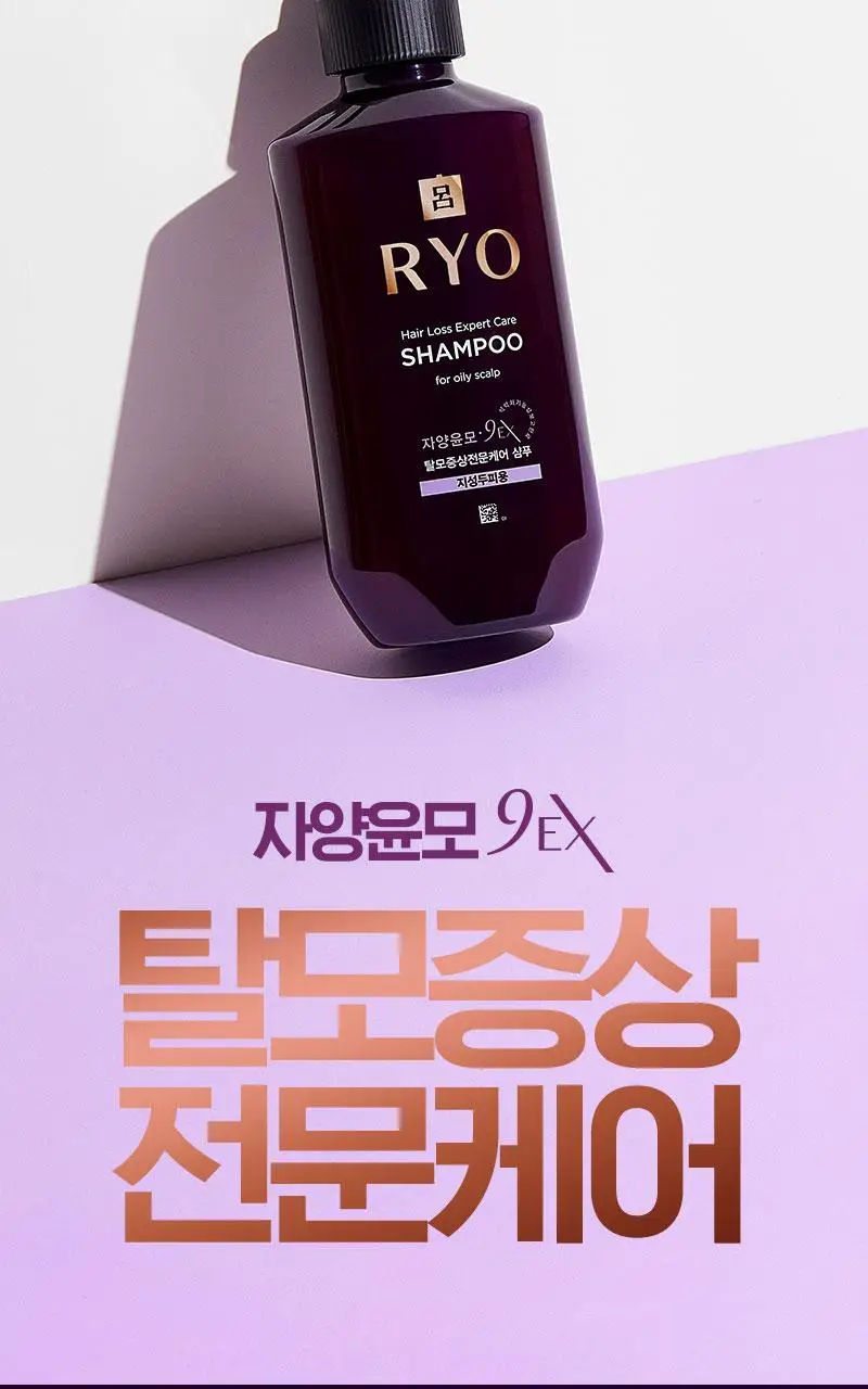 려 자양윤모 샴푸 400ML(지성/중건성/민감성) 상세페이지 13