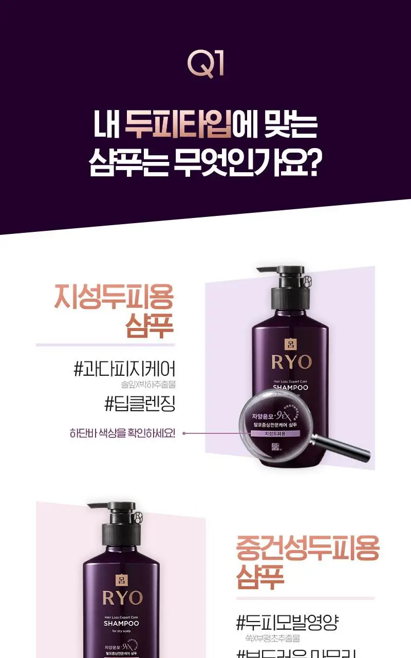 려 자양윤모 샴푸 400ML(지성/중건성/민감성) 상세페이지 14