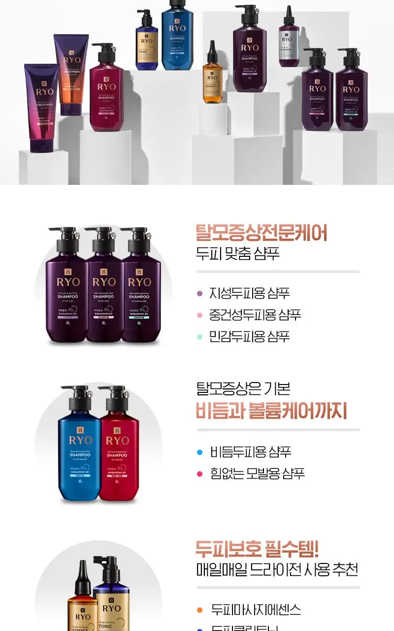 려 자양윤모 샴푸 400ML(지성/중건성/민감성) 상세페이지 16