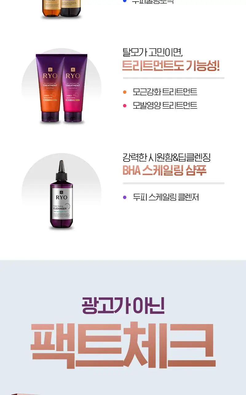 려 자양윤모 샴푸 400ML(지성/중건성/민감성) 상세페이지 17