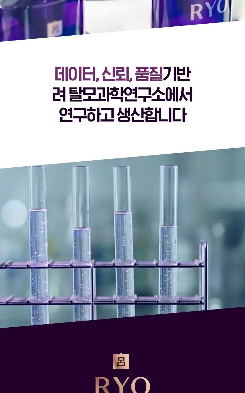 려 자양윤모 샴푸 400ML(지성/중건성/민감성) 상세페이지 21