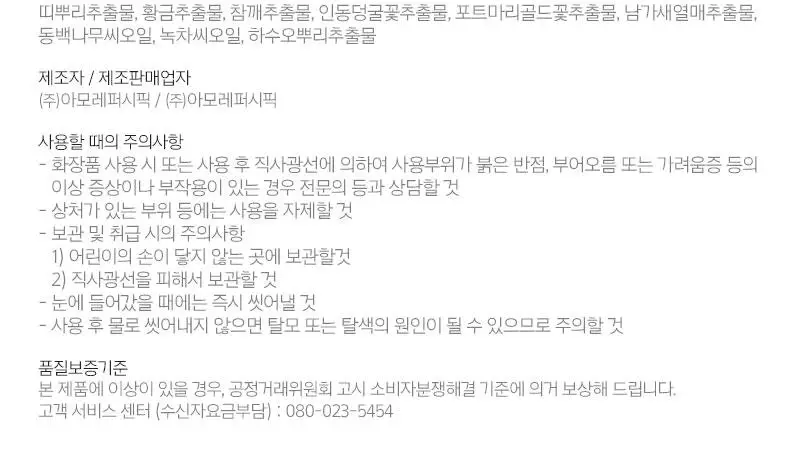 려 자양윤모 샴푸 400ML(지성/중건성/민감성) 상세페이지 23
