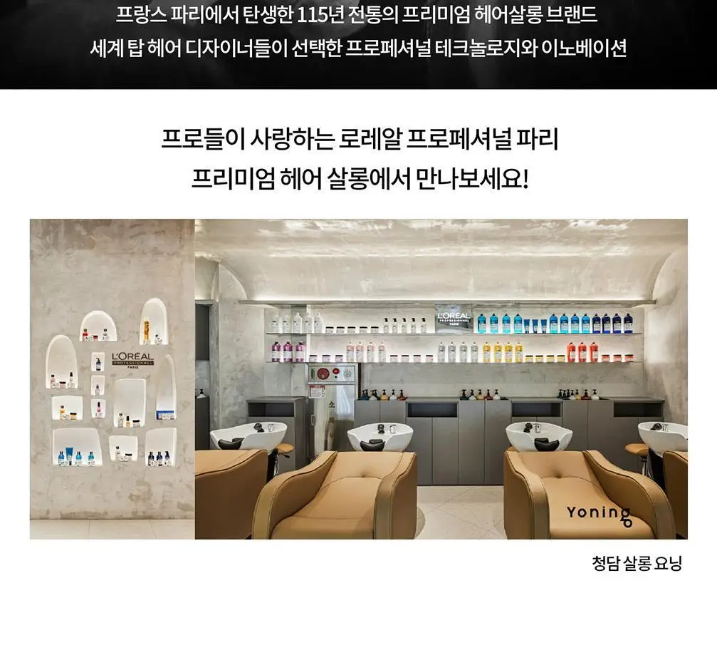 로레알 프로페셔널 앱솔루트 리페어 몰큘러 디스커버리 3종 키트(샴푸 + 워터 트리트먼트 +리브인 크림) 상세페이지 12