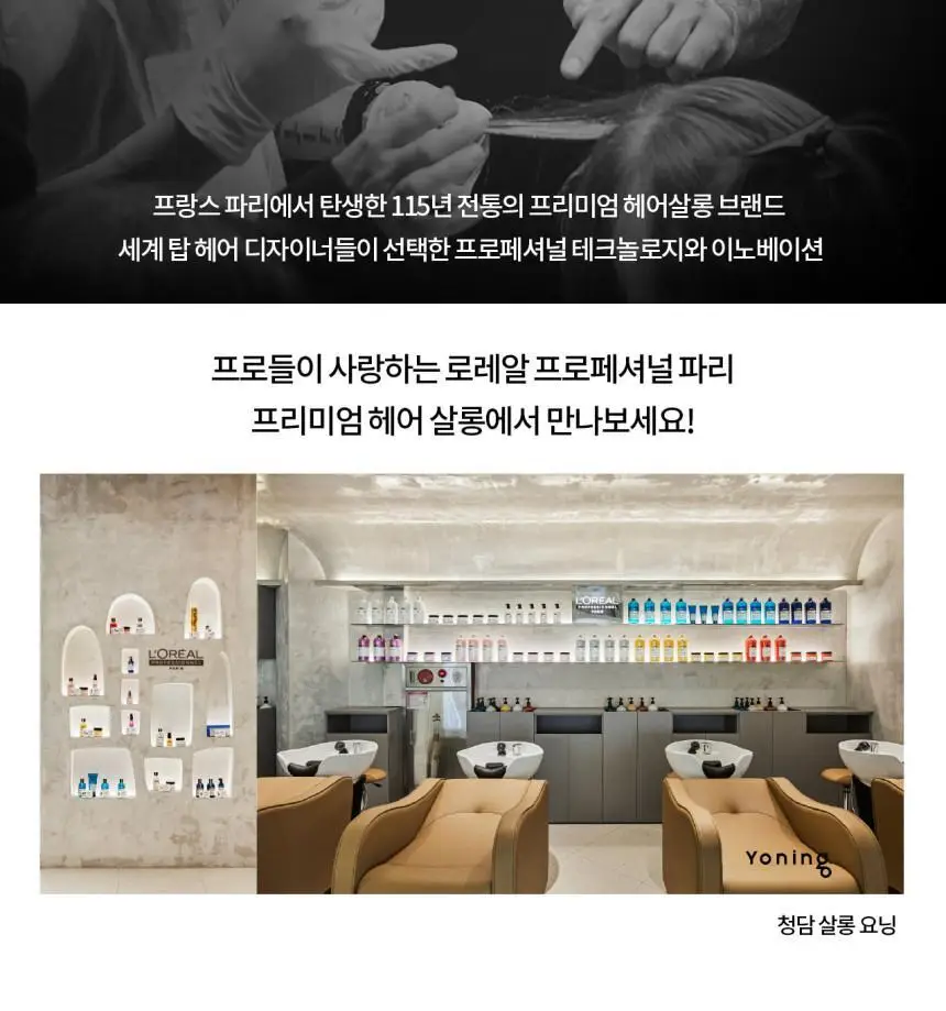 로레알 프로페셔널 앱솔루트 리페어 몰큘러 2종 세트(샴푸 100ml+워터 트리트먼트 75ml) 상세페이지 12