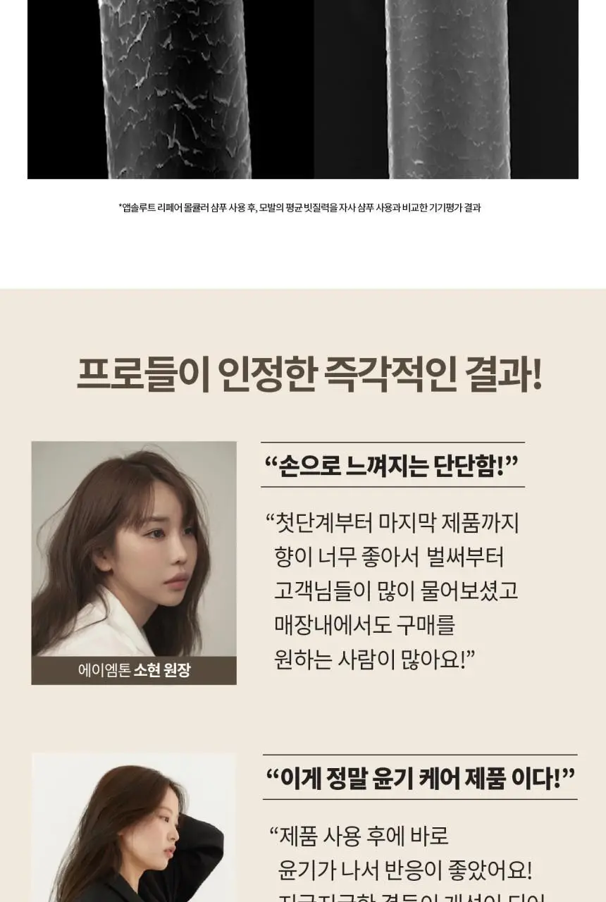 로레알 프로페셔널 앱솔루트 리페어 몰큘러 3종 세트(샴푸 100ml+워터 트리트먼트 75ml+리브인크림 30ml) 상세페이지 7