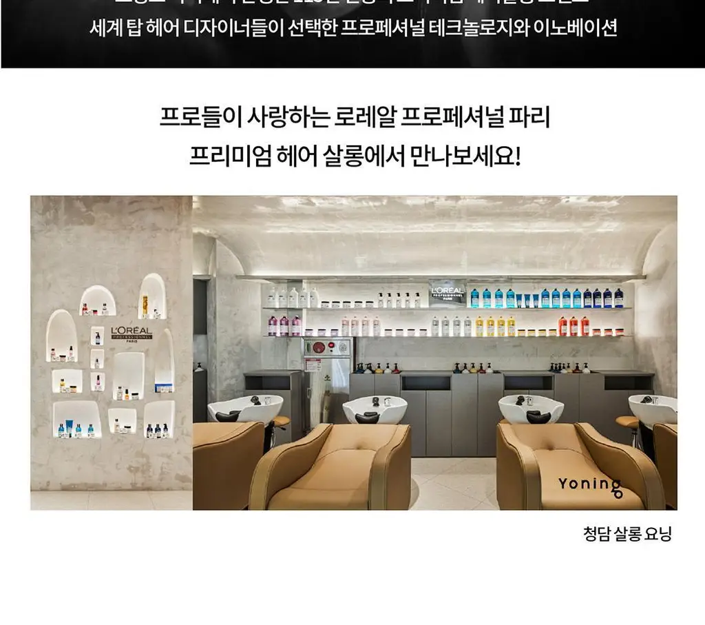 로레알프로페셔널 앱솔루트 리페어 몰큘러 디스커버리 2종 키트 (샴푸 100ml + 워터 트리트먼트 75ml) 상세페이지 12