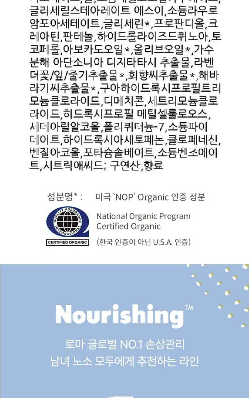 로마 너리싱 샴푸 1000ml 상세페이지 3