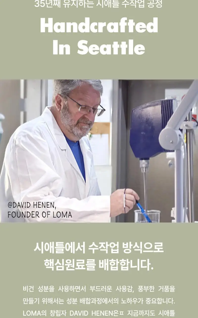 로마 너리싱 샴푸 1000ml 상세페이지 13