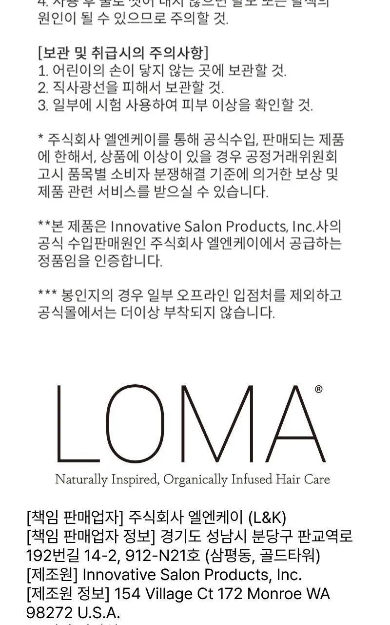 로마 너리싱 샴푸 1000ml 상세페이지 18