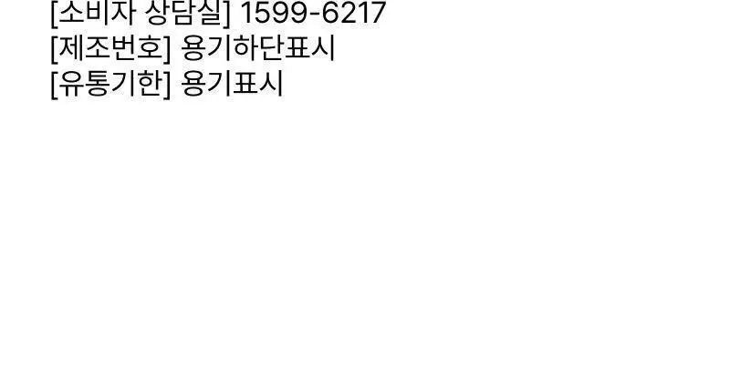 로마 너리싱 샴푸 1000ml 상세페이지 19