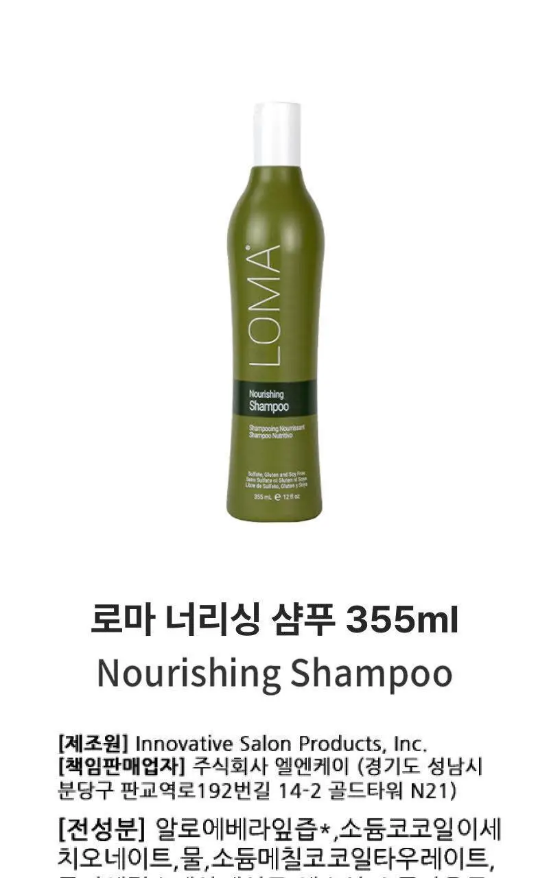 로마 너리싱 샴푸 355ml 상세페이지 2