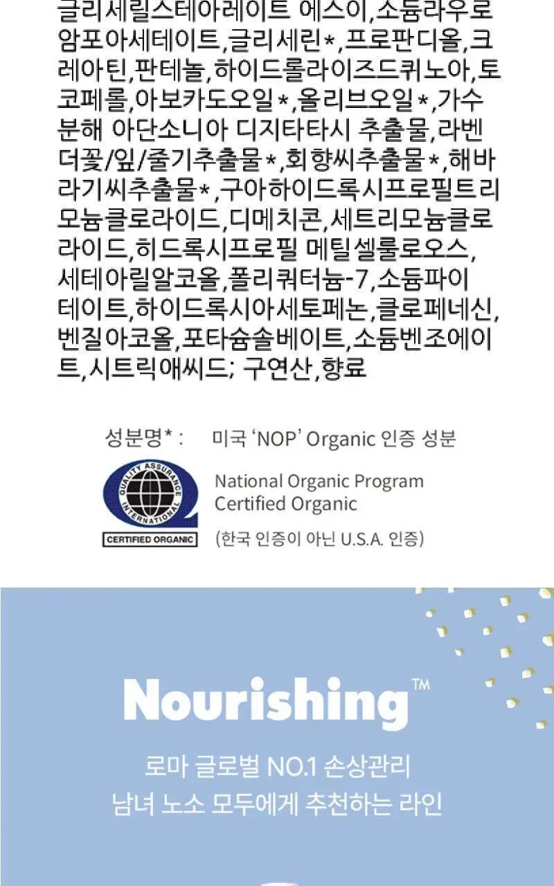 로마 너리싱 샴푸 355ml 상세페이지 3