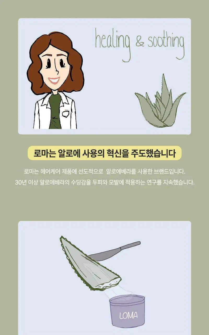 로마 너리싱 샴푸 355ml 상세페이지 8
