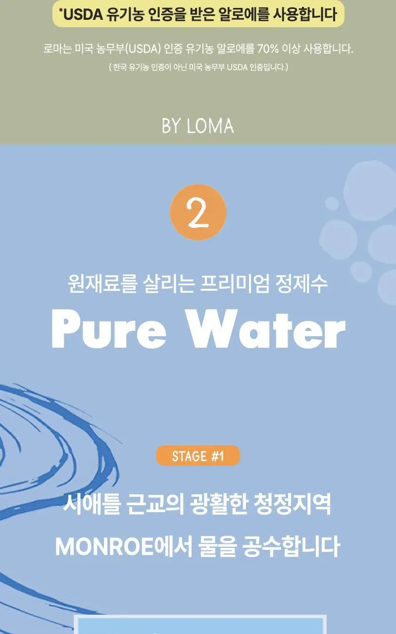 로마 데일리 샴푸 & 컨디셔너 355ml 세트 상세페이지 6