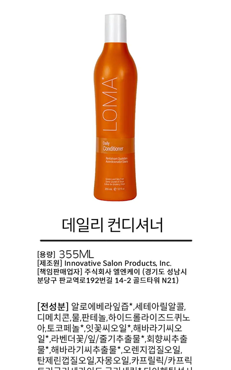 로마 데일리 샴푸 & 컨디셔너 355ml 세트 상세페이지 17