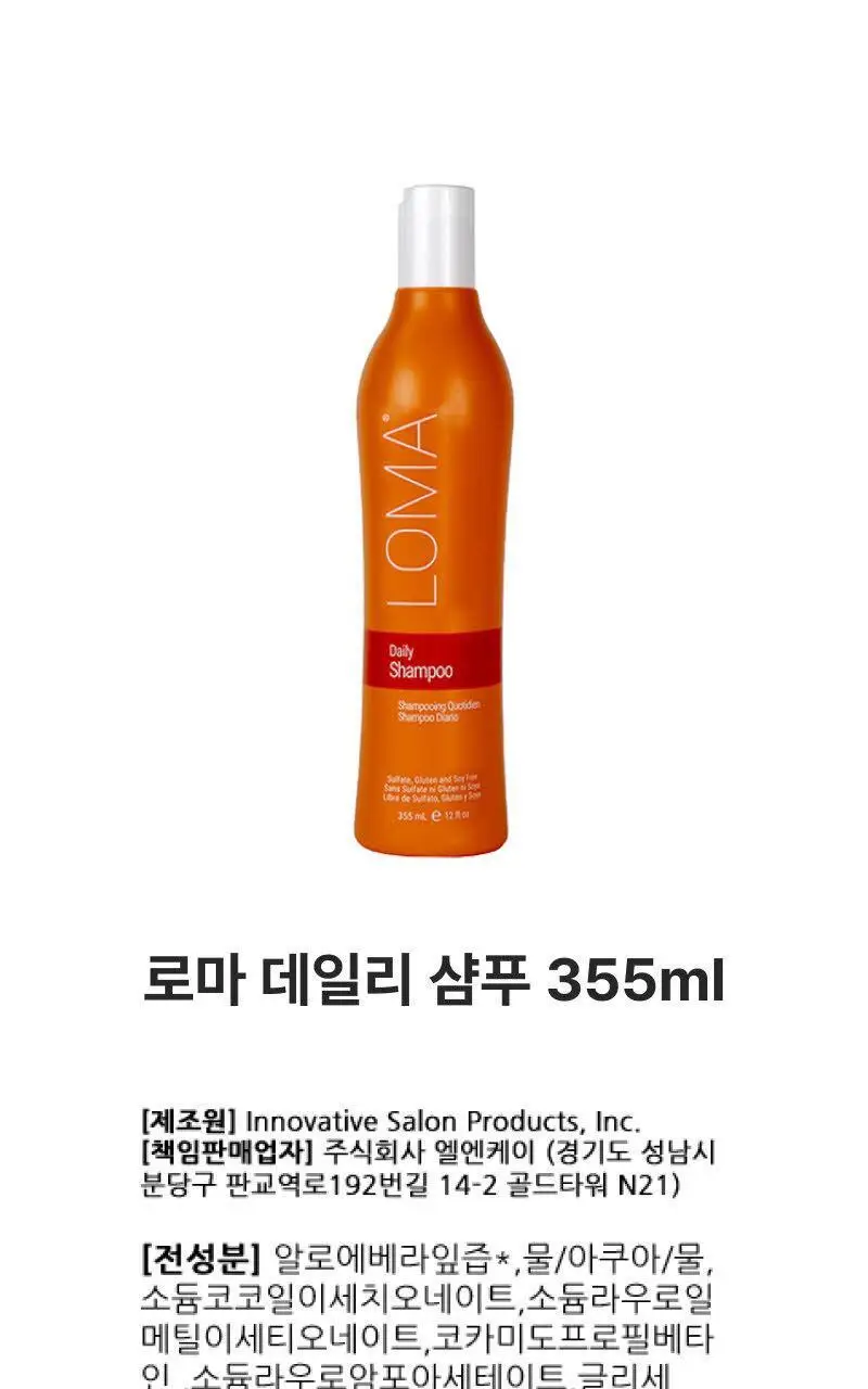 로마 데일리 샴푸 355ml 상세페이지 2